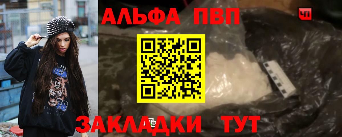 Альфа ПВП крисы CK Изобильный