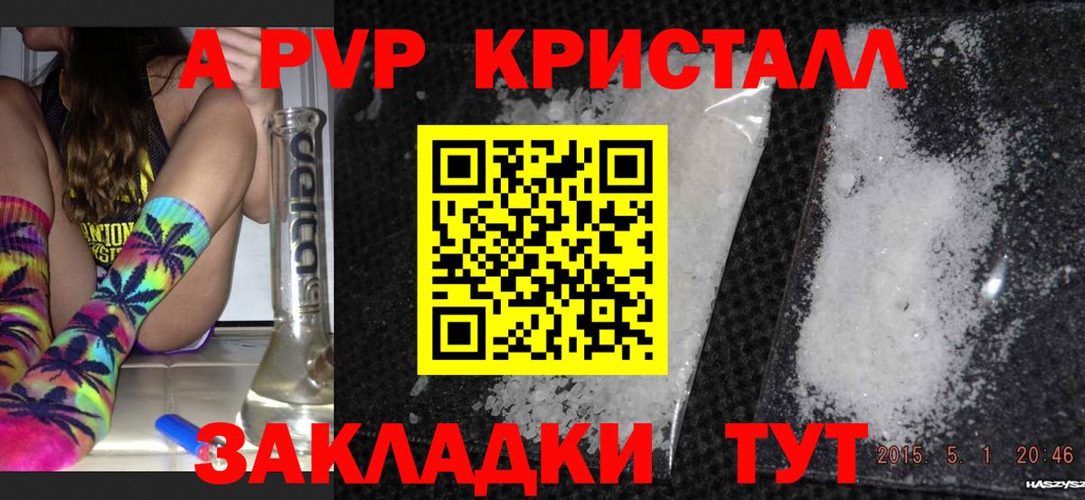 Alfa_PVP мука  Alpha-PVP кристаллы  Вход с VPN  Изобильный  Alpha-PVP СК 