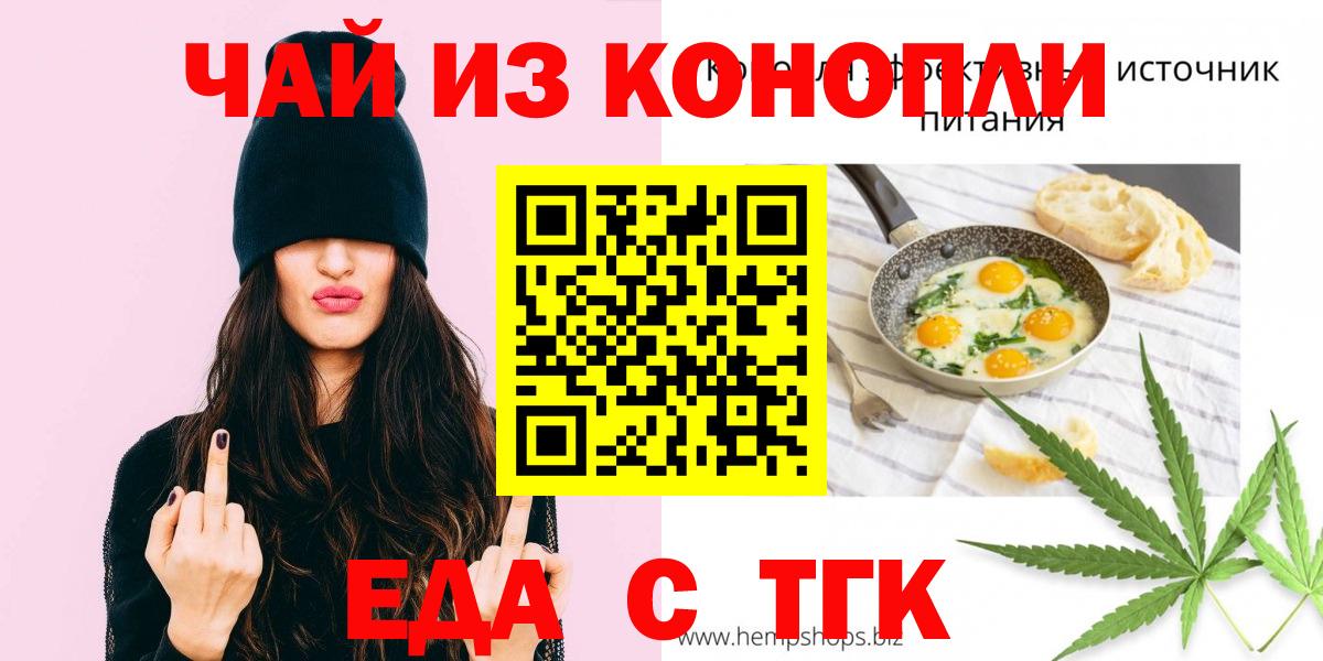 Изобильный  Cannafood конопля  Вход с VPN 