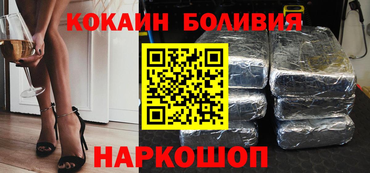 Изобильный  Кокаин 97%  Cocaine  Вход с VPN 