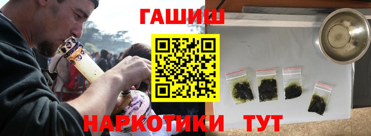Изобильный  ГАШИШ  Вход с VPN  ГАШ Premium 