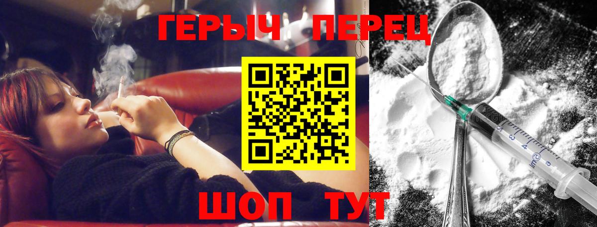 ГЕРОИН хмурый  Героин  Изобильный  Вход с VPN 