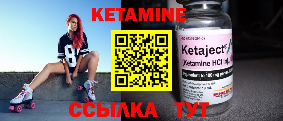 Изобильный  Кетамин ketamine  Вход с VPN  Кетамин ketamine 