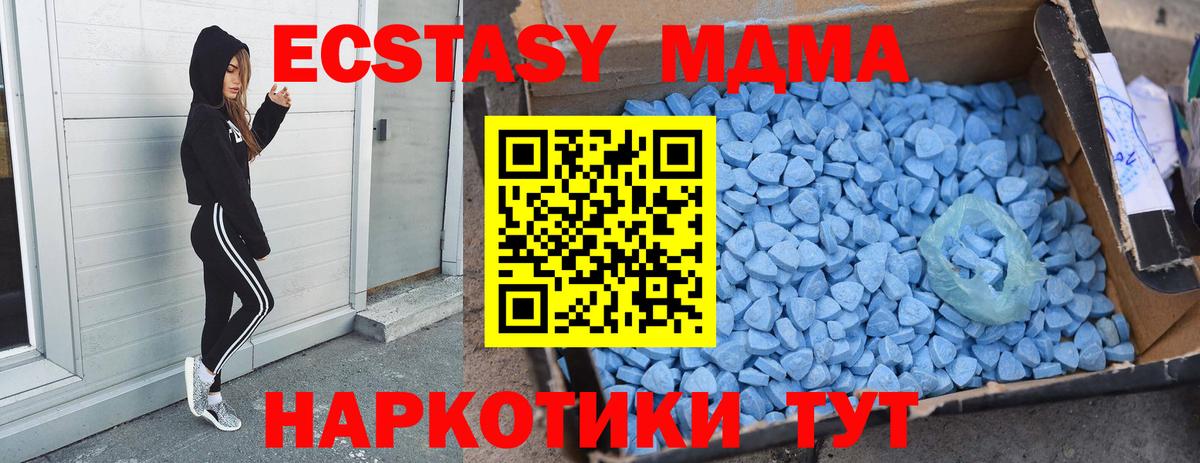 Изобильный  МДМА кристаллы  МДМА  Вход с VPN  МДМА crystal 