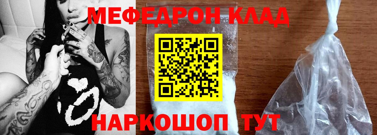Меф 4 MMC  Меф мука  Меф  mega как войти  Изобильный  Вход с VPN 