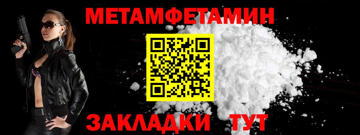 Первитин Декстрометамфетамин 99.9% Изобильный