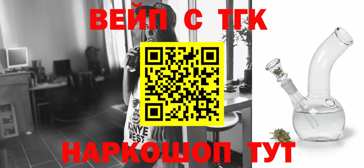 Изобильный  Дистиллят ТГК концентрат  Вход с VPN  Дистиллят ТГК вейп 