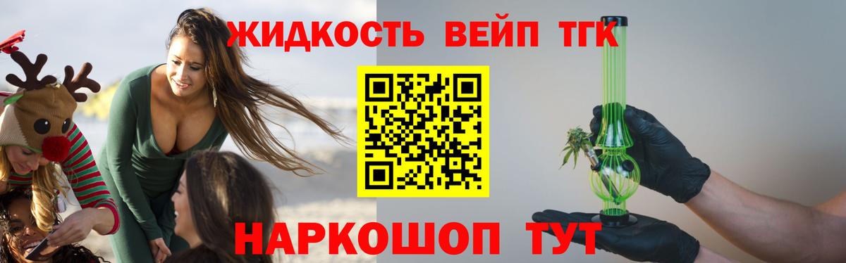 ТГК вейп Изобильный