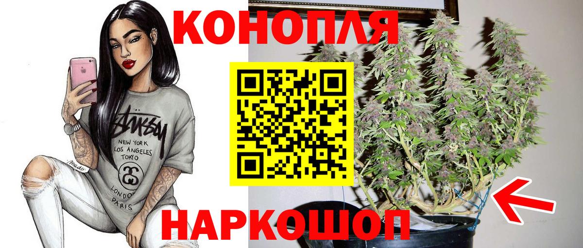 Конопля VHQ  Шишки марихуана White Widow  Канабис марихуана  Изобильный  Вход с VPN  Бошки марихуана гибрид 